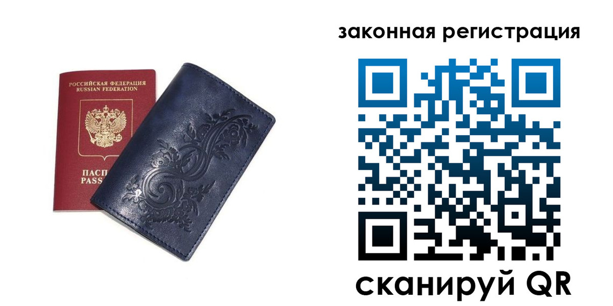 прописка иностранных граждан в Черепаново