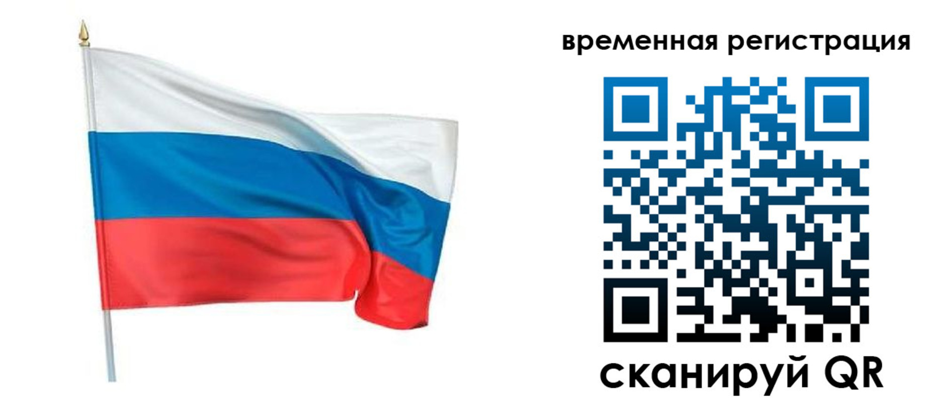 регистрация для школы в Черепаново