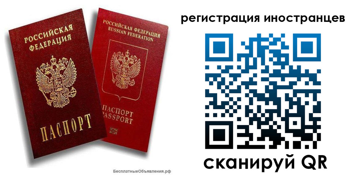 временная регистрация поиск в Черепаново