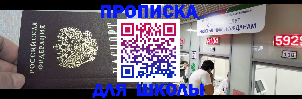 прописка регистрация в Черепаново