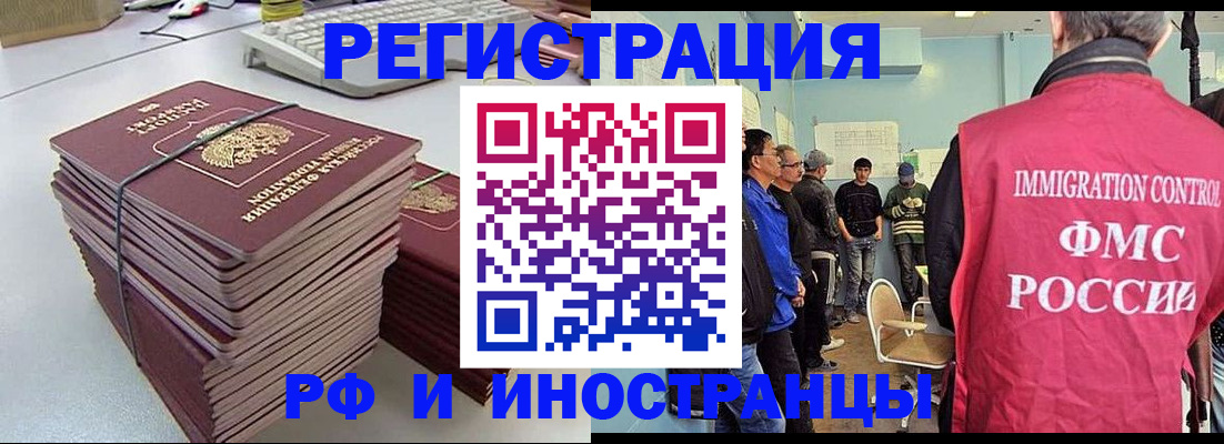 найти адрес прописки в Черепаново